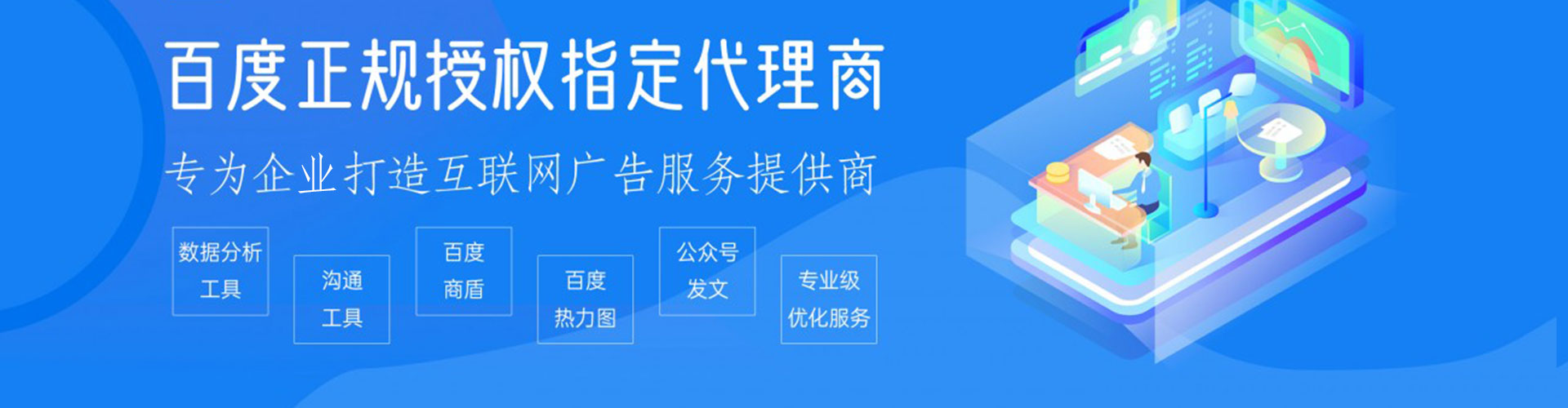 怀化百度平台推广