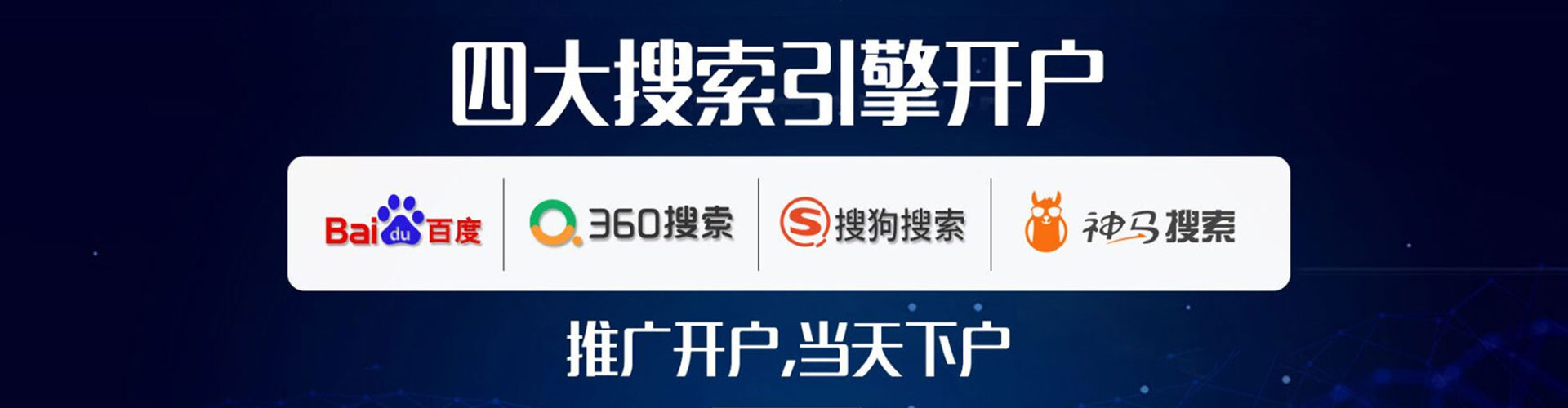 怀化百度推广返点
