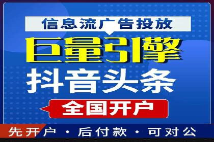 信息流市场推广策略解析